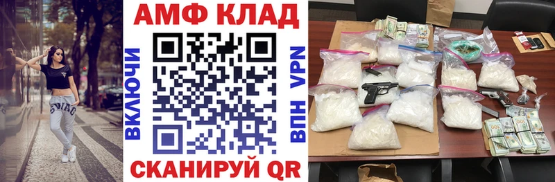 Amphetamine Premium Ворсма