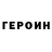 Героин белый Trailer_games