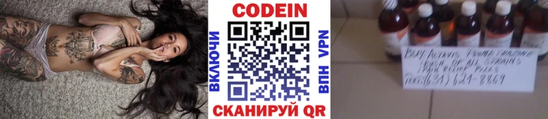 Codein Purple Drank  shop официальный сайт  Ворсма  наркошоп  omg зеркало 