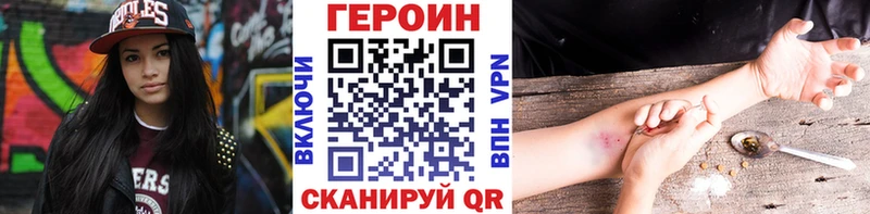 закладки  Ворсма  Героин белый 