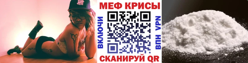 МЕФ кристаллы  omg   Ворсма 