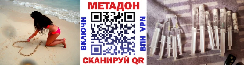 Метадон мёд  blacksprut ССЫЛКА  Ворсма 